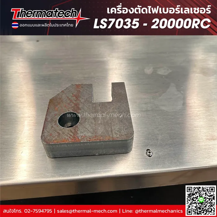LS7035-20000RC-06