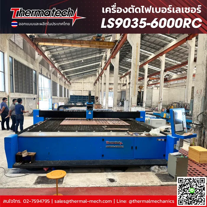 LS9035-6000RC-05