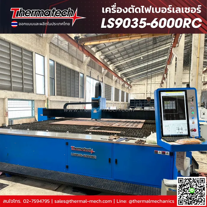 LS9035-6000RC-06