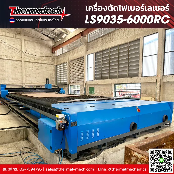 LS9035-6000RC-07