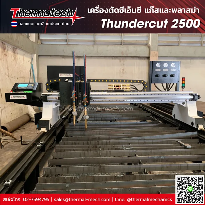 Thundercut-25001