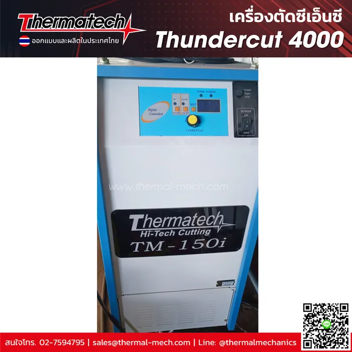 Thundercut-40003