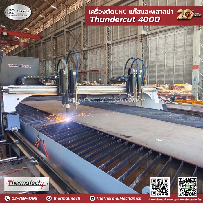 Thundercut4000-02
