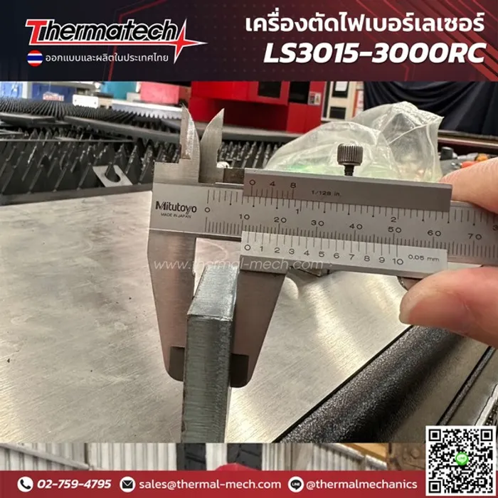 ส่งเครื่อง-LS-021161897701984