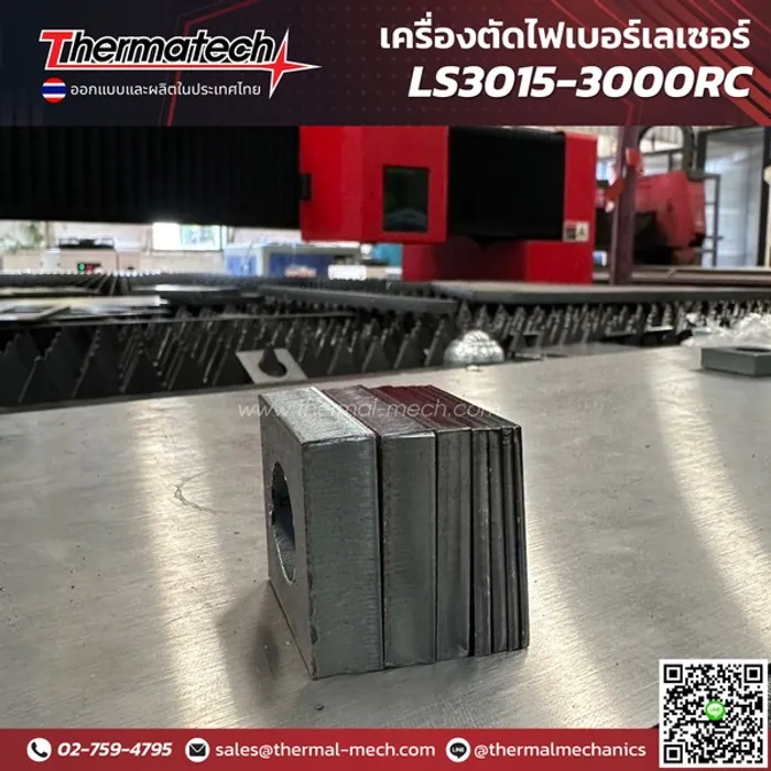 ส่งเครื่อง-LS-05392765823153