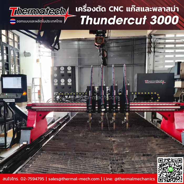 เครื่องตัดCNCแก๊สและพลาสม่าThundercut3000-ForTMT-03