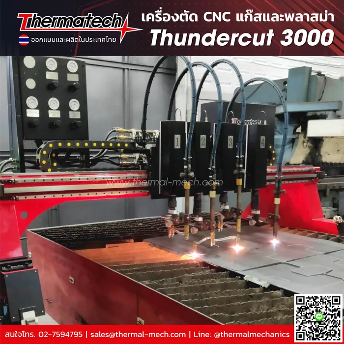 เครื่องตัดCNCแก๊สและพลาสม่าThundercut3000-ForTMT-05