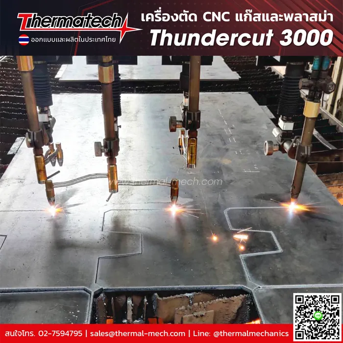 เครื่องตัดCNCแก๊สและพลาสม่าThundercut3000-ForTMT-06