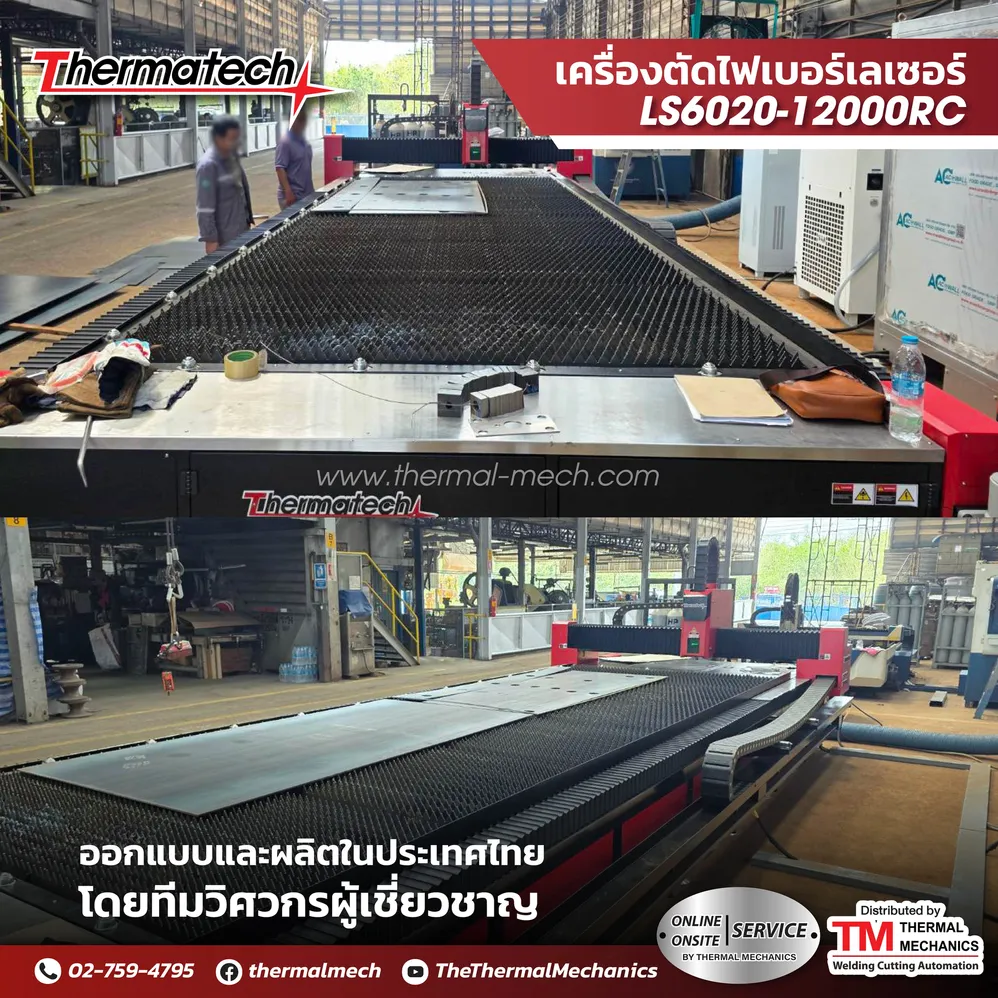 LS6025-12000W-06