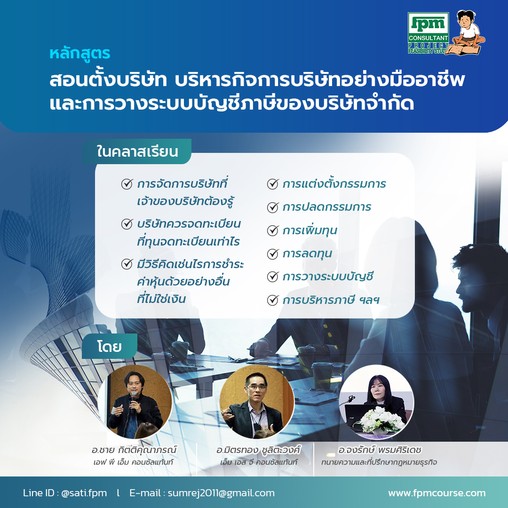 AW7ตั้งบริษัท