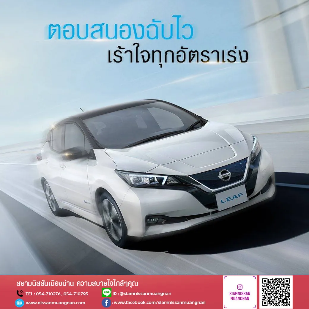 Nissan sale leaf l