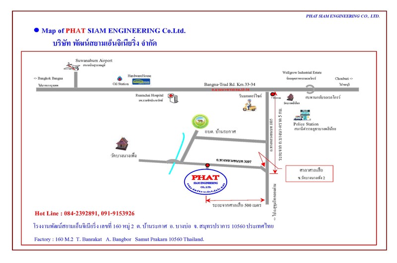 แผนที่โรงงานบ้านระกาศ