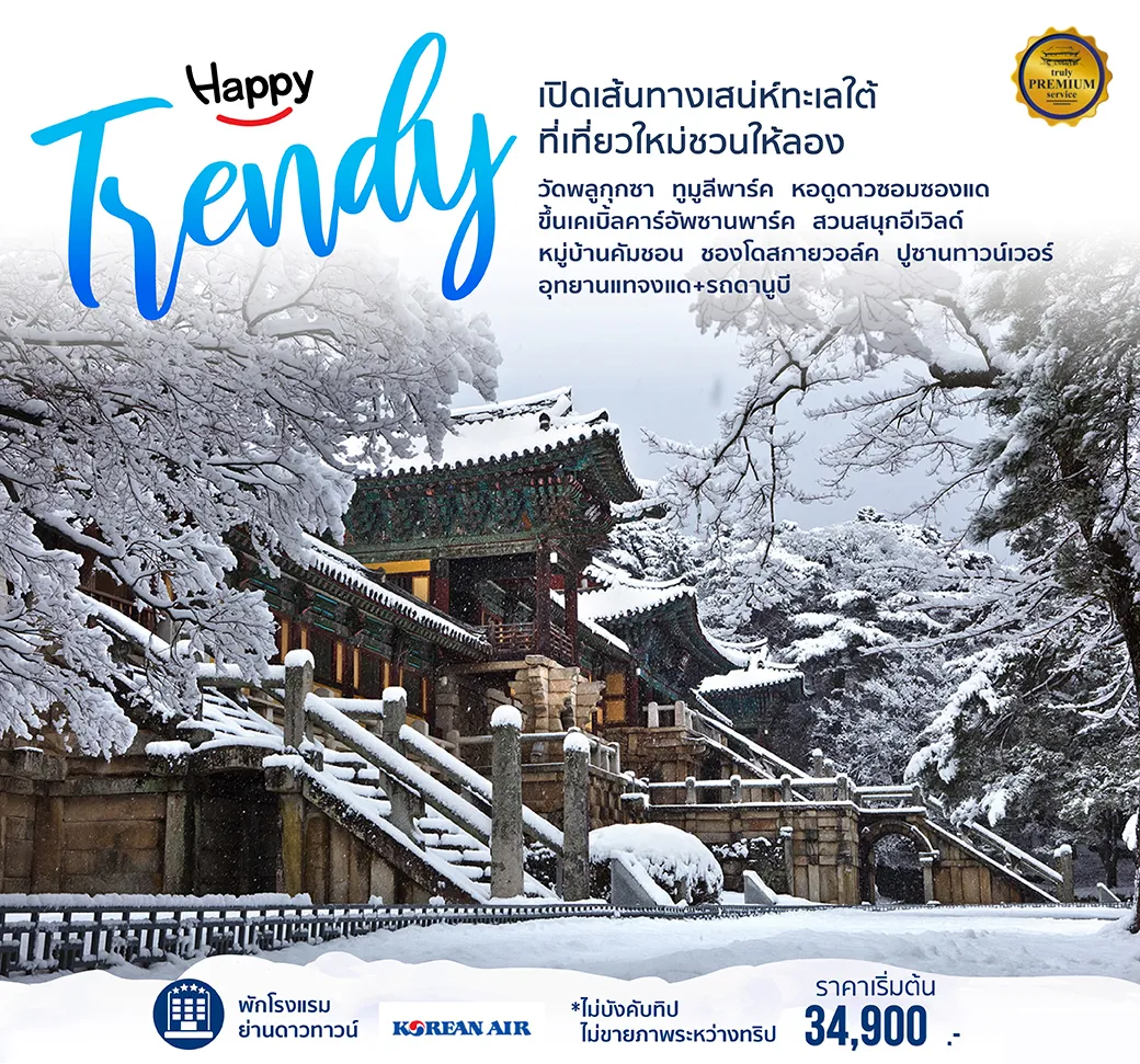 BannerWinterTrendy3Agent