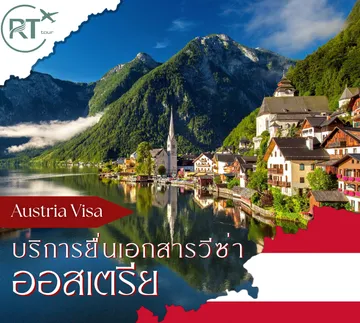 บริการยื่นวีซ่าเบลเยี่ยม(11)