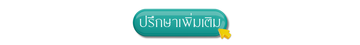 ปกรับบริการยื่นวีซ่า(1402x420px)(5)