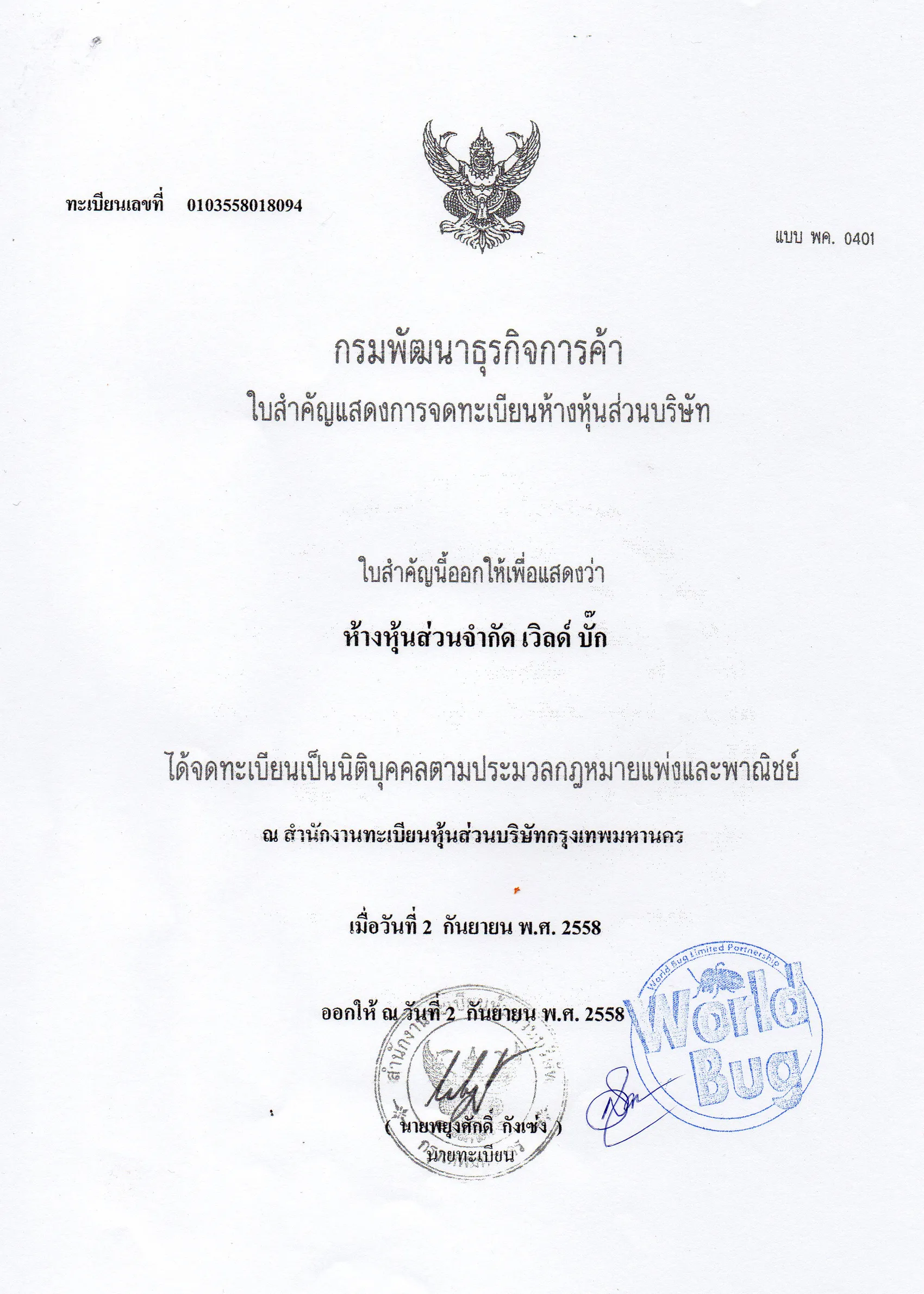 iTopPlus1292497350812
