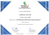 NPMA