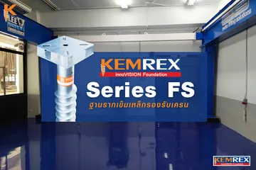 เข็มเหล็กเสาเข็มเกลียวscrewpilefoundationhsbkemrex1