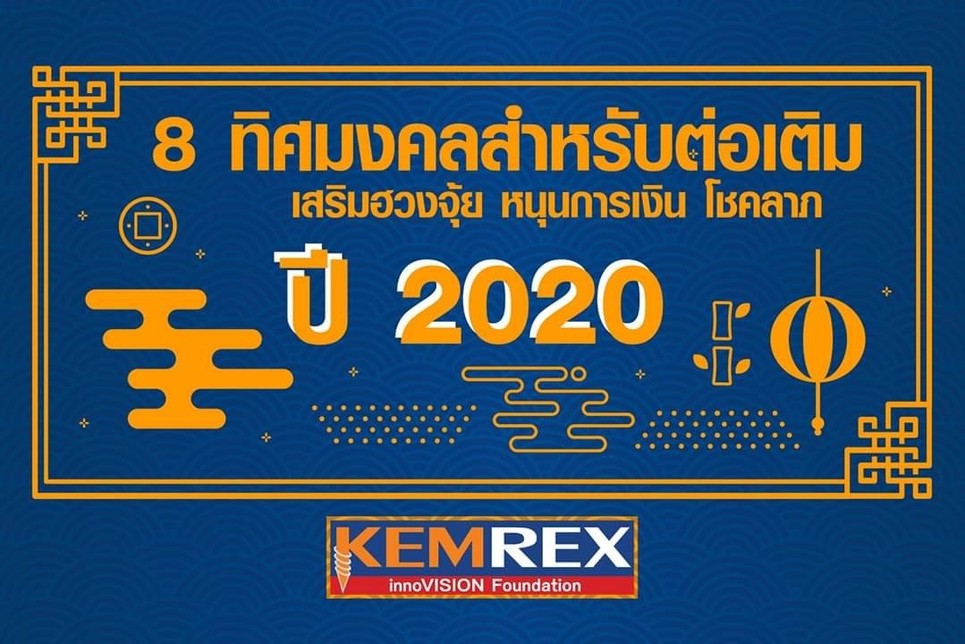 ฮวงจุ้ย๒๐๐๒๒๕0009
