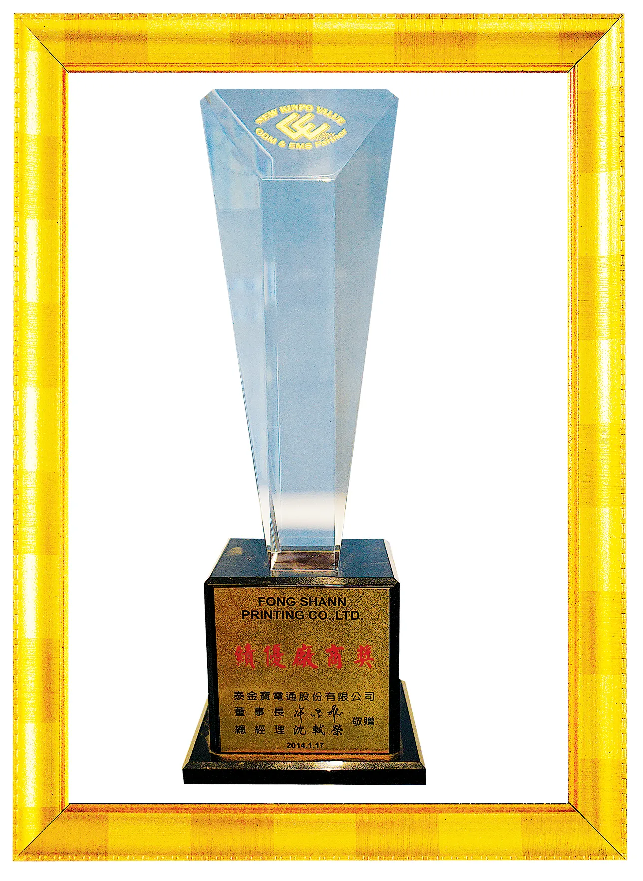 2FongShannPrintingco