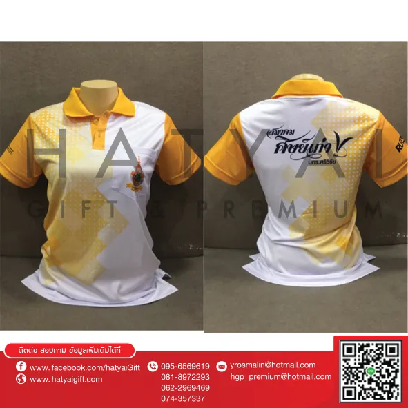 เสื้อกีฬามทร