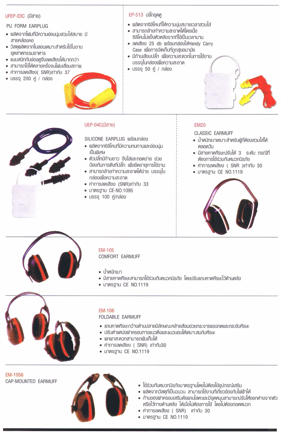 iTopPlus947910271087