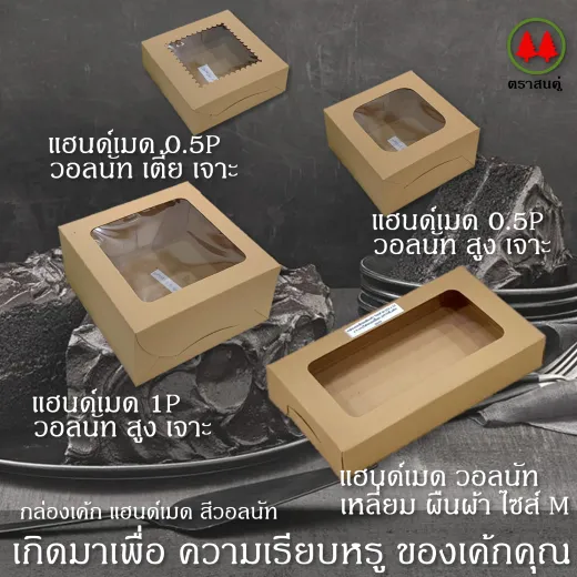croped(V1)202119handmadewalnutsquareparta(V1)
