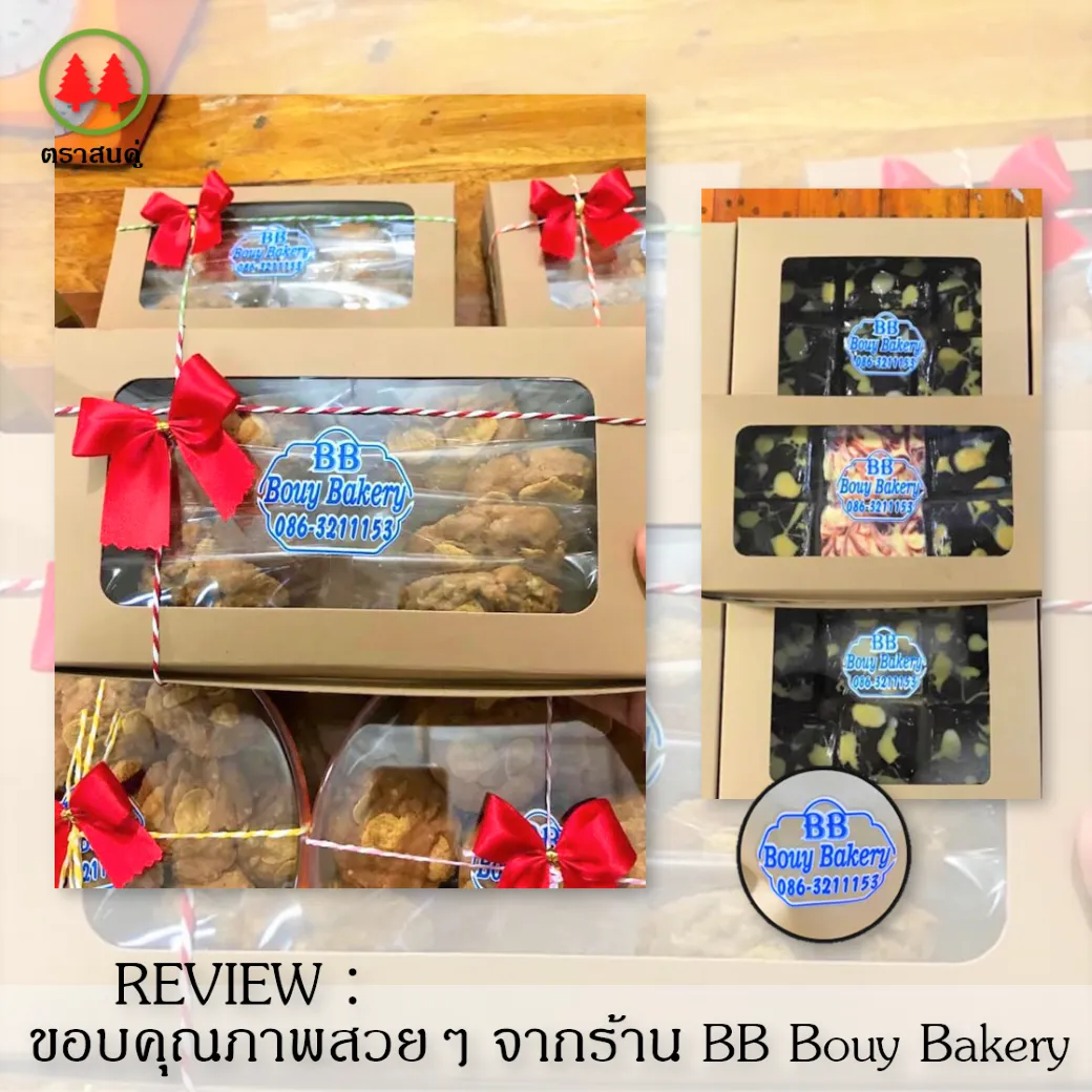 resized(V1)croped(V1)2021119reviewBouybakerysquarepara(V1)