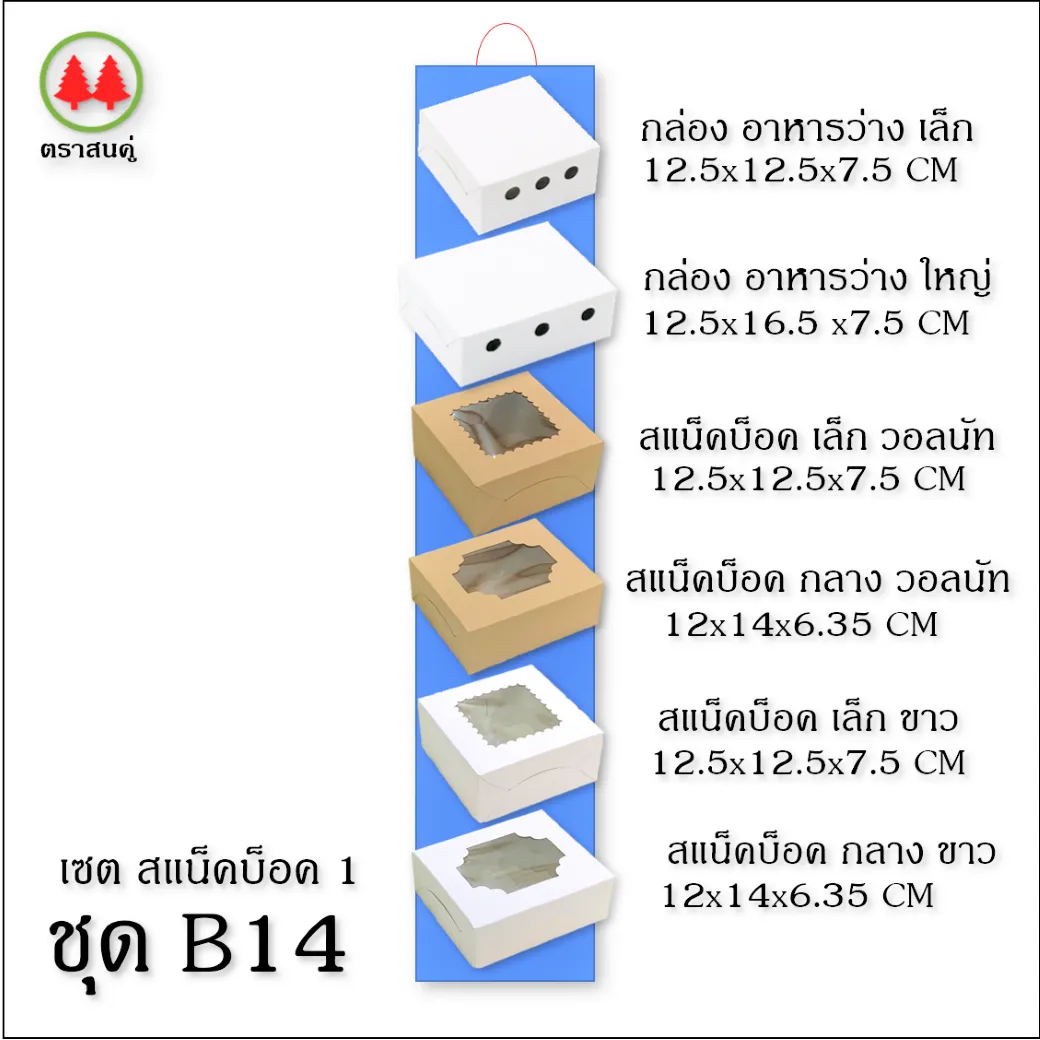 resized(V1)croped(V1)2021226snackboxffBosquareparta(V1)