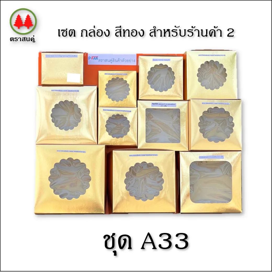 resized(V1)croped(V1)2021423ffBogoldA33squareparta(V1)
