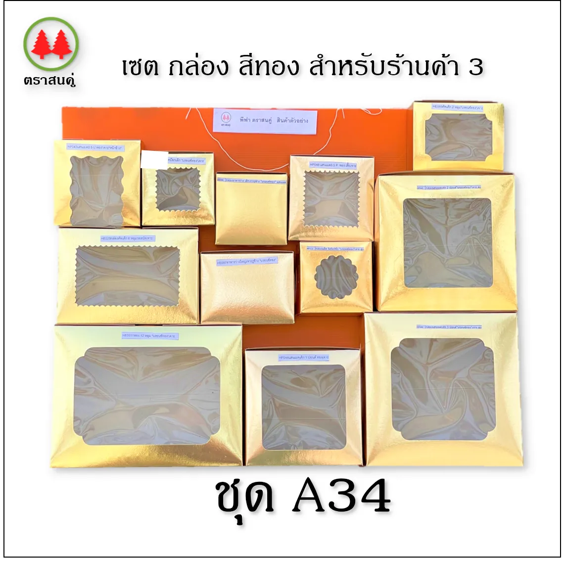 resized(V1)croped(V1)2021423ffBogoldA34squareparta(V1)