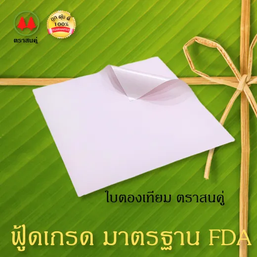 resized(V1)croped(V1)bananaleaffdaparta(V1)