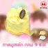 520resized(V1)croped(V1)2022812amoussecakeadsphotoparta(V1)