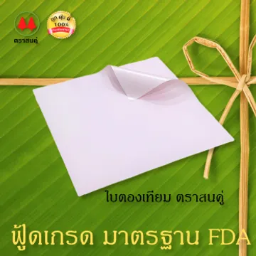 350resized(V1)croped(V1)bananaleaffdaparta(V1)