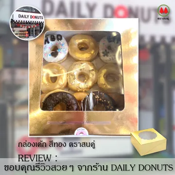 520resized(V1)croped(V1)2021114reviewdailydonutsquareparta(V1)
