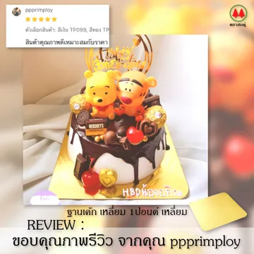 520resized(V1)croped(V1)2021130reviewcakebasesquareparta(V1)
