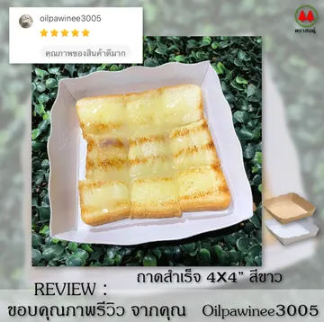 520resized(V1)croped(V1)2021713reviewshopeeBtraysquareparta(V1)