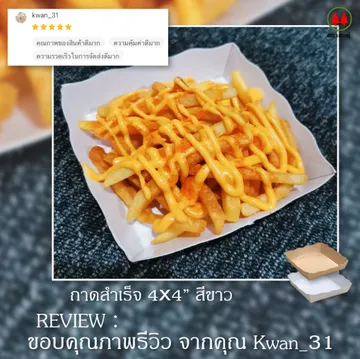 520resized(V1)croped(V1)2021713reviewshopeeDtraysquareparta(V1)