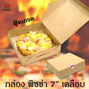 520resized(V1)croped(V1)202176adspizzaboxsquareparta(V1)