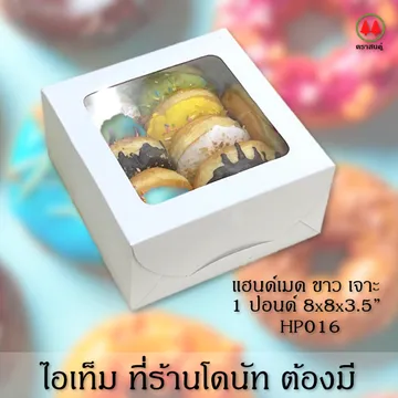 520resized(V1)croped(V1)2021927adsdonutboxsquareparta(V1)
