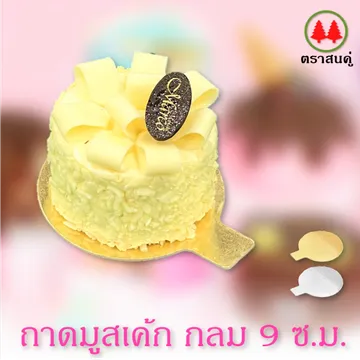 520resized(V1)croped(V1)2022812amoussecakeadsphotoparta(V1)