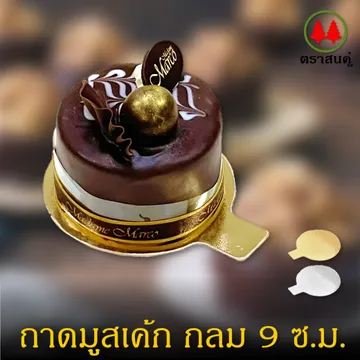 520resized(V1)croped(V1)2022812bmoussecakeadsphotoparta(V1)