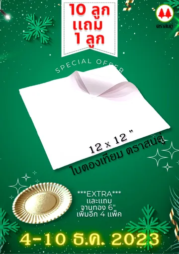 S777830660