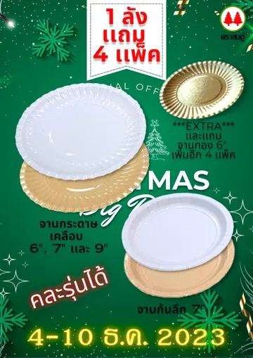 S777830680