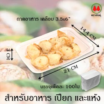 croped(V1)2021115trayadssquare8parta(V1)