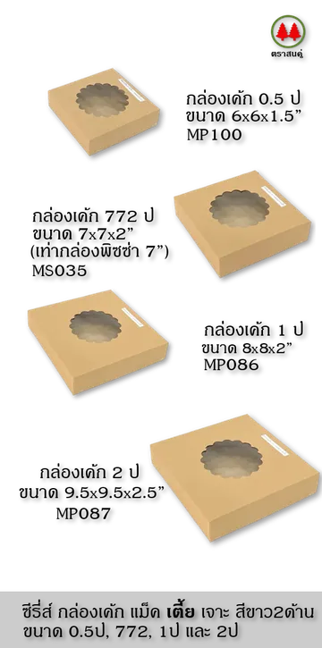 croped(V1)2021826catalogmacwalnutshortparta(V1)