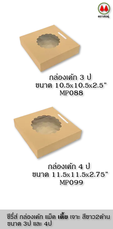 croped(V1)2021826catalogmacwalnutshortpartb(V1)