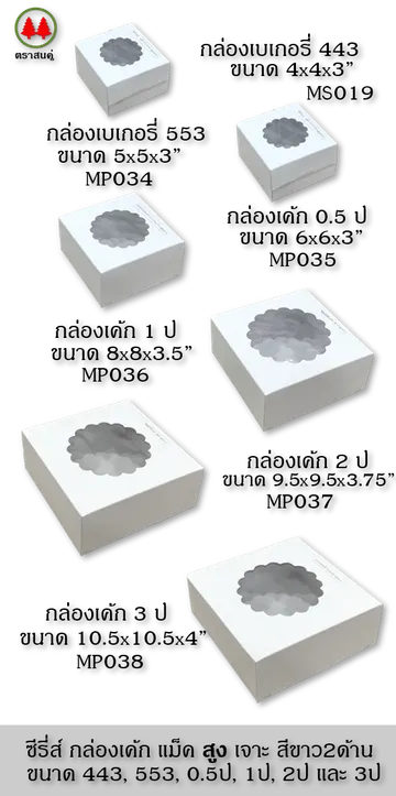 croped(V1)2021826catalogmacwhitetallparta(V1)