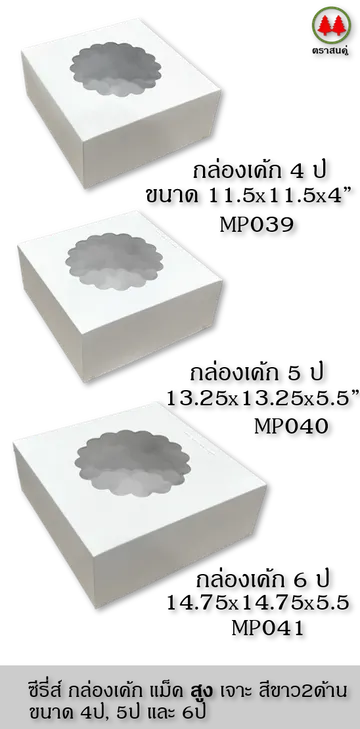 croped(V1)2021826catalogmacwhitetallpartb(V1)