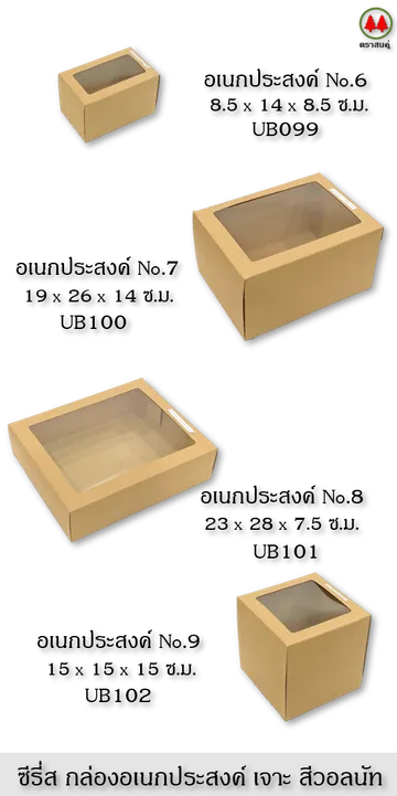 croped(V1)2022114walnutgenboxforwebsite2parta(V1)